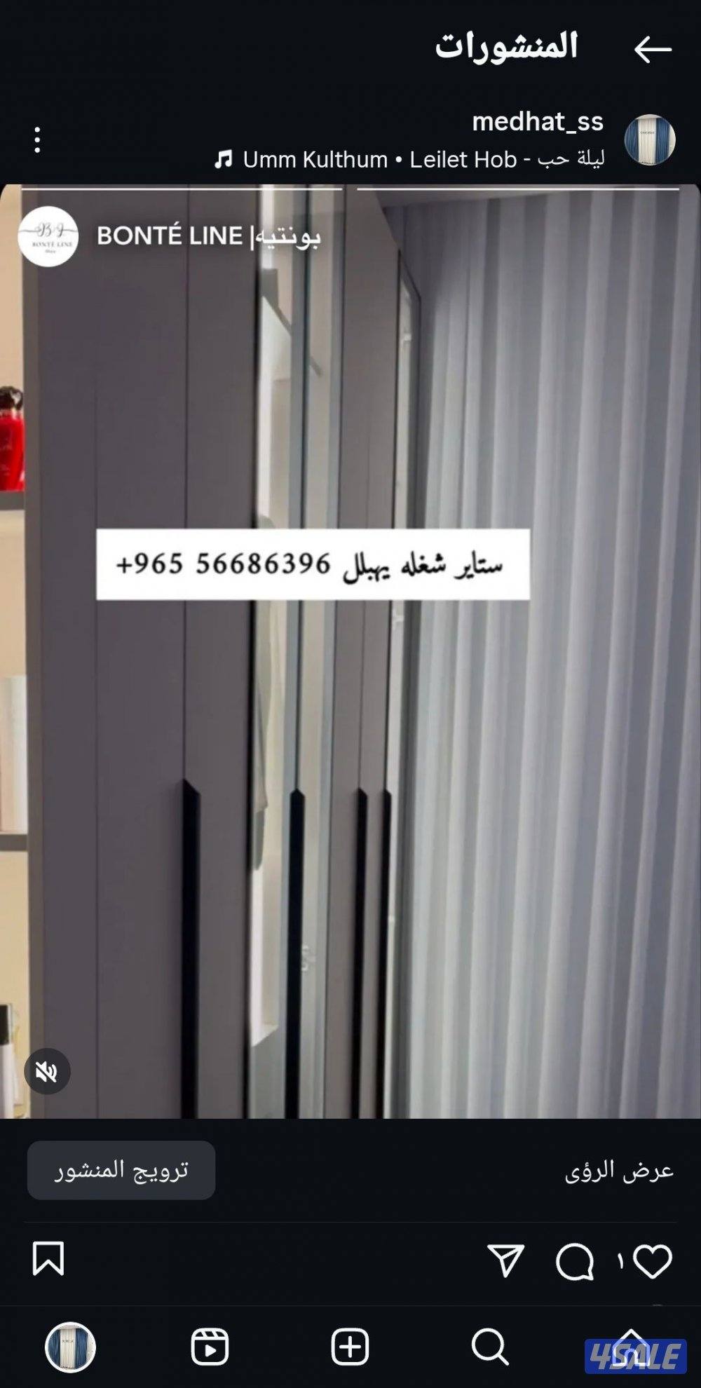 ال ستائر ستاير تفصال لنن شفون عازل  المفروشات تنجيد تفصيل اثاث تركيب14