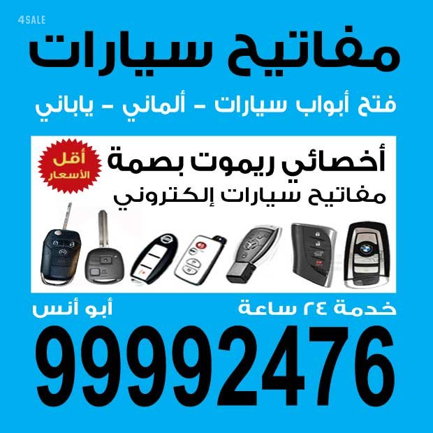 برمجة ريموت0