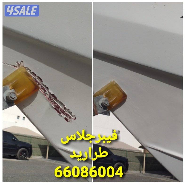 فيبرجلاس2