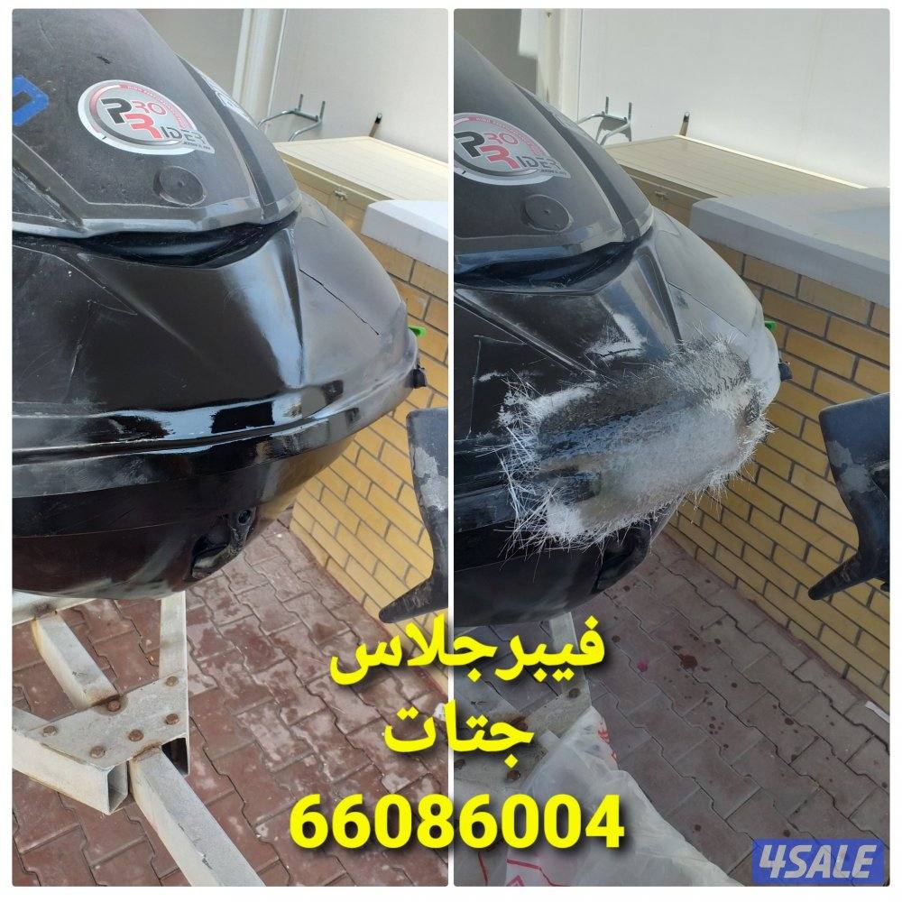 فيبرجلاس4
