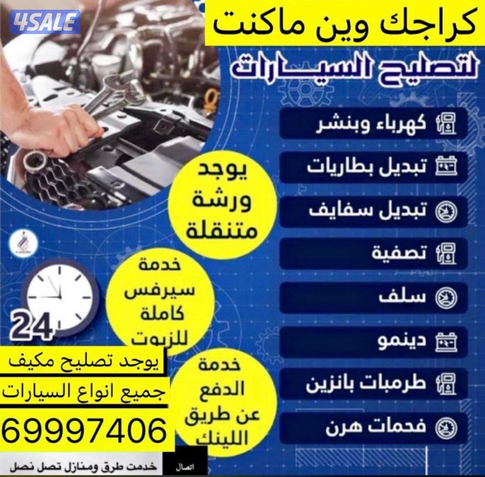 بطارية _سلف_دينمو_تكيف0