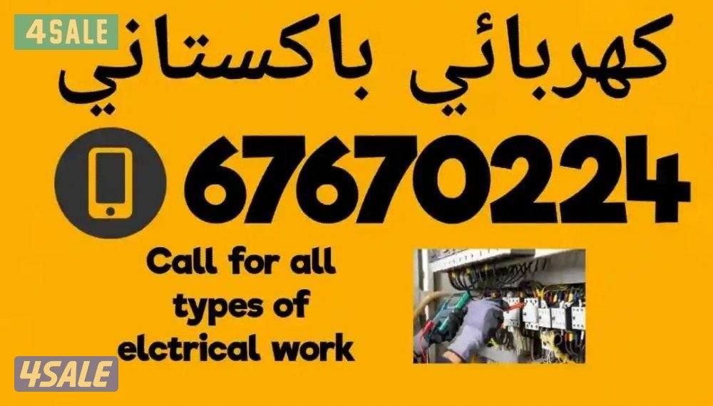 فنی کہر بھائی پاکستانی0