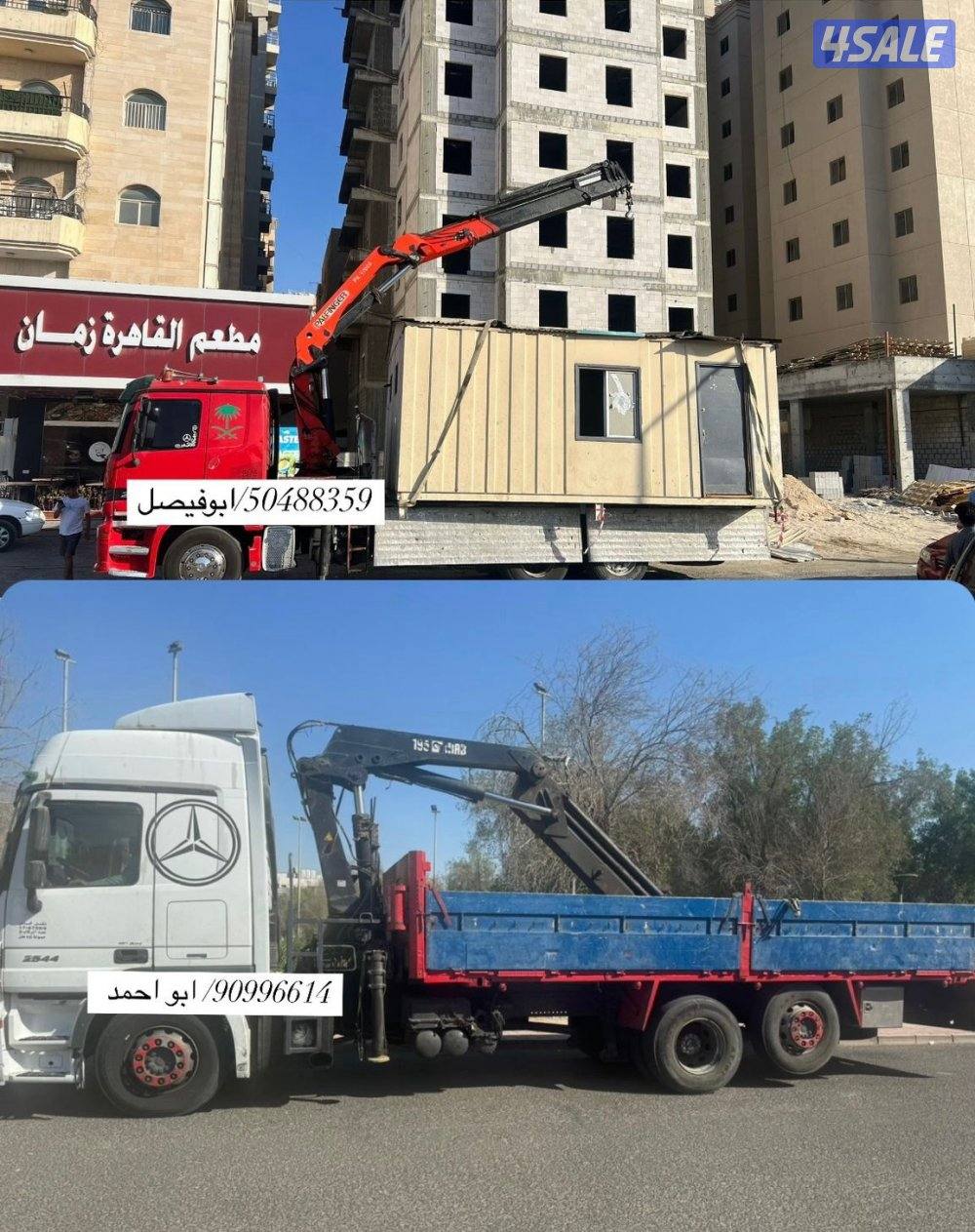 الايجار كرينات جميع الأحجام +لوري كرين سطحه جميع مناطق الكويت8