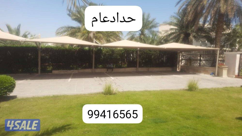 حداد عام0