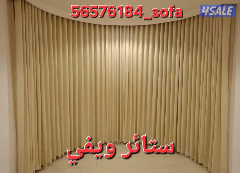 تنجيد وتفصال ستائر6