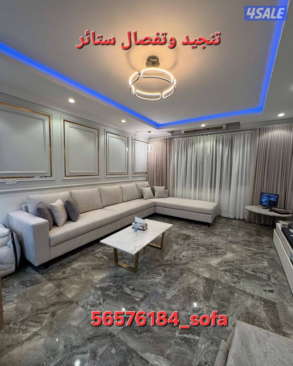 تنجيد وتفصال ستائر8
