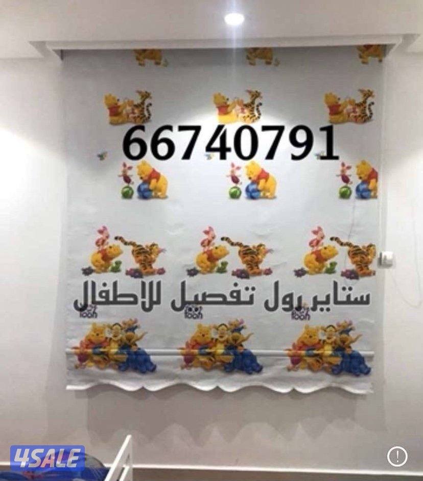 ستاير رول خلال 24 ساعه تفصال اقل الاسعاااار0