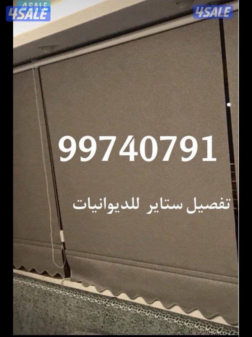 ستاير رول خلال 24 ساعه تفصال اقل الاسعاااار1