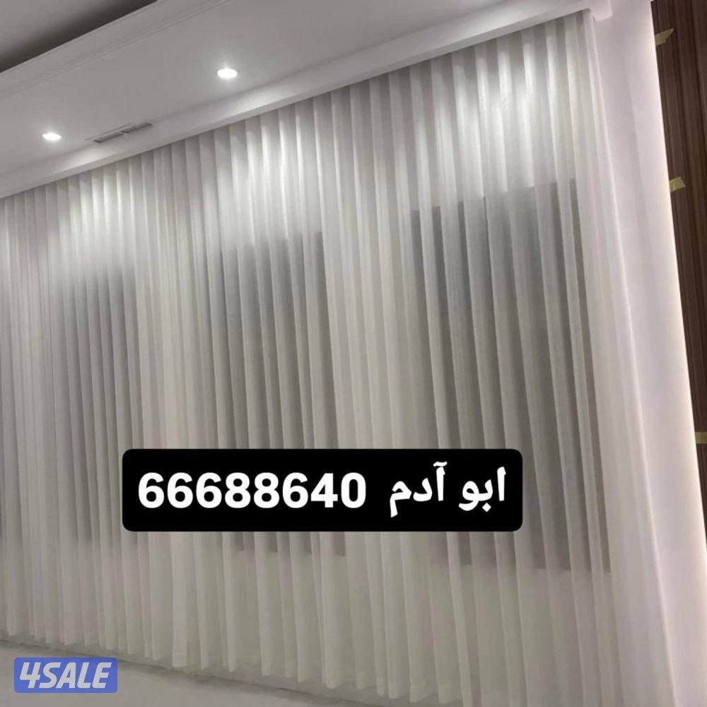 فك وتركيب وتفصال احدث موديلات الستاير2