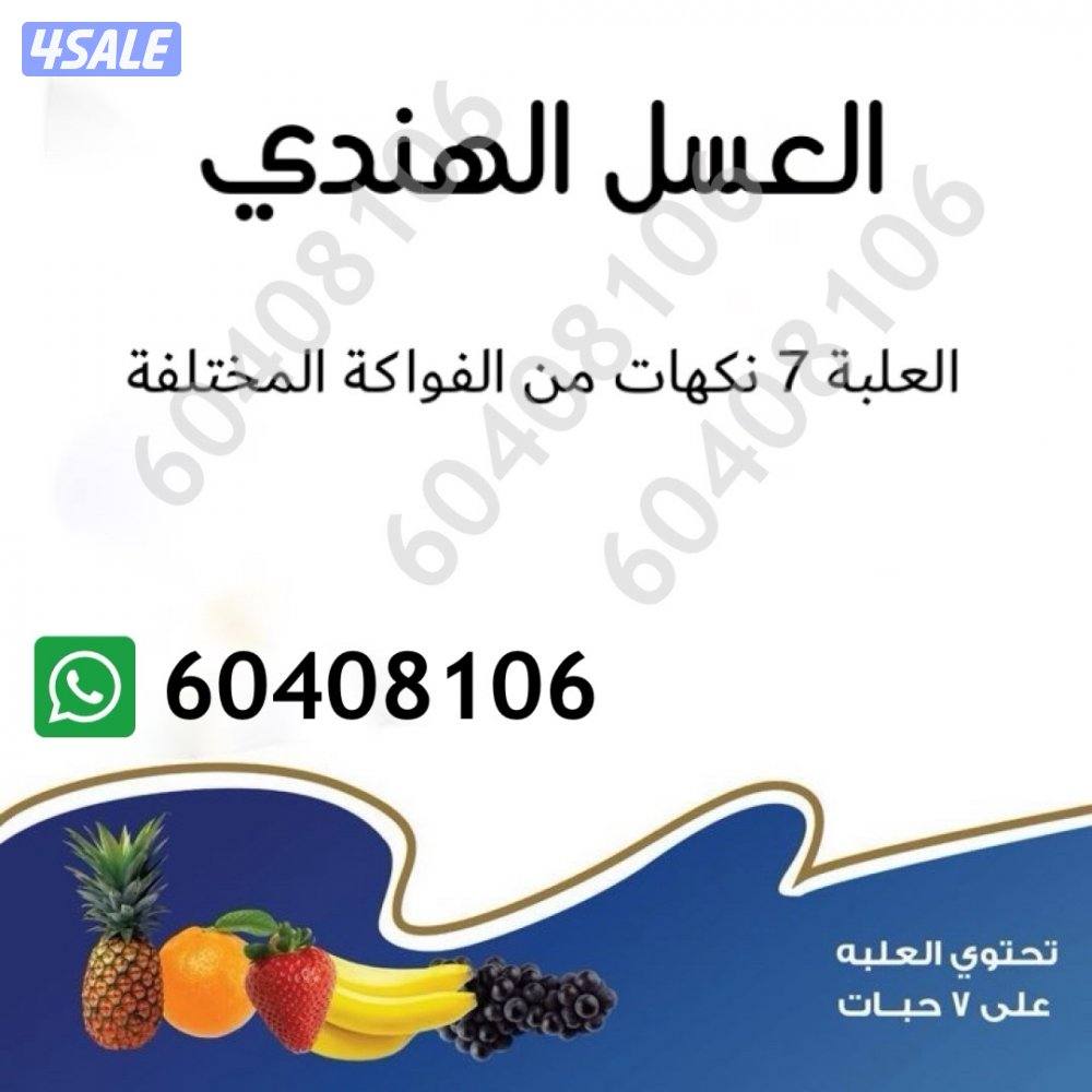 عسل الملوك2