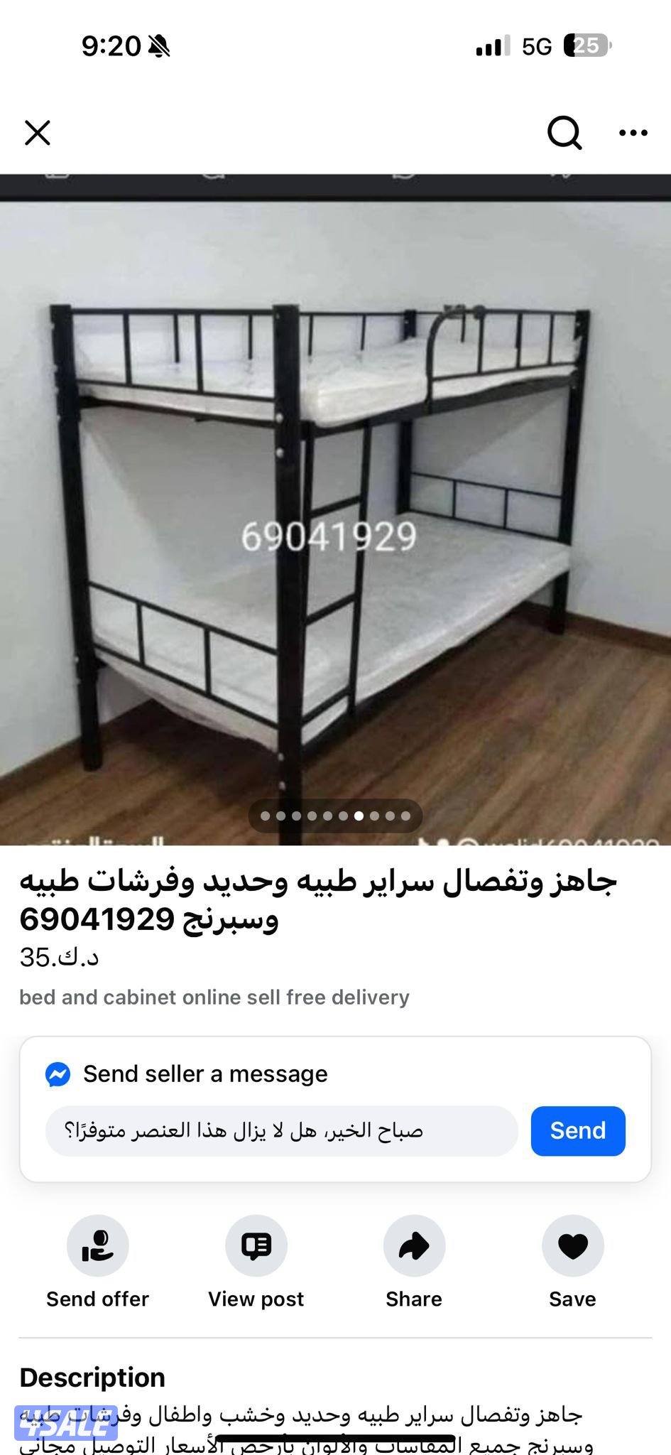جاهز وتفصال سراير طبيه وحديد وخشب وفرشات طبيه والسبرنج9