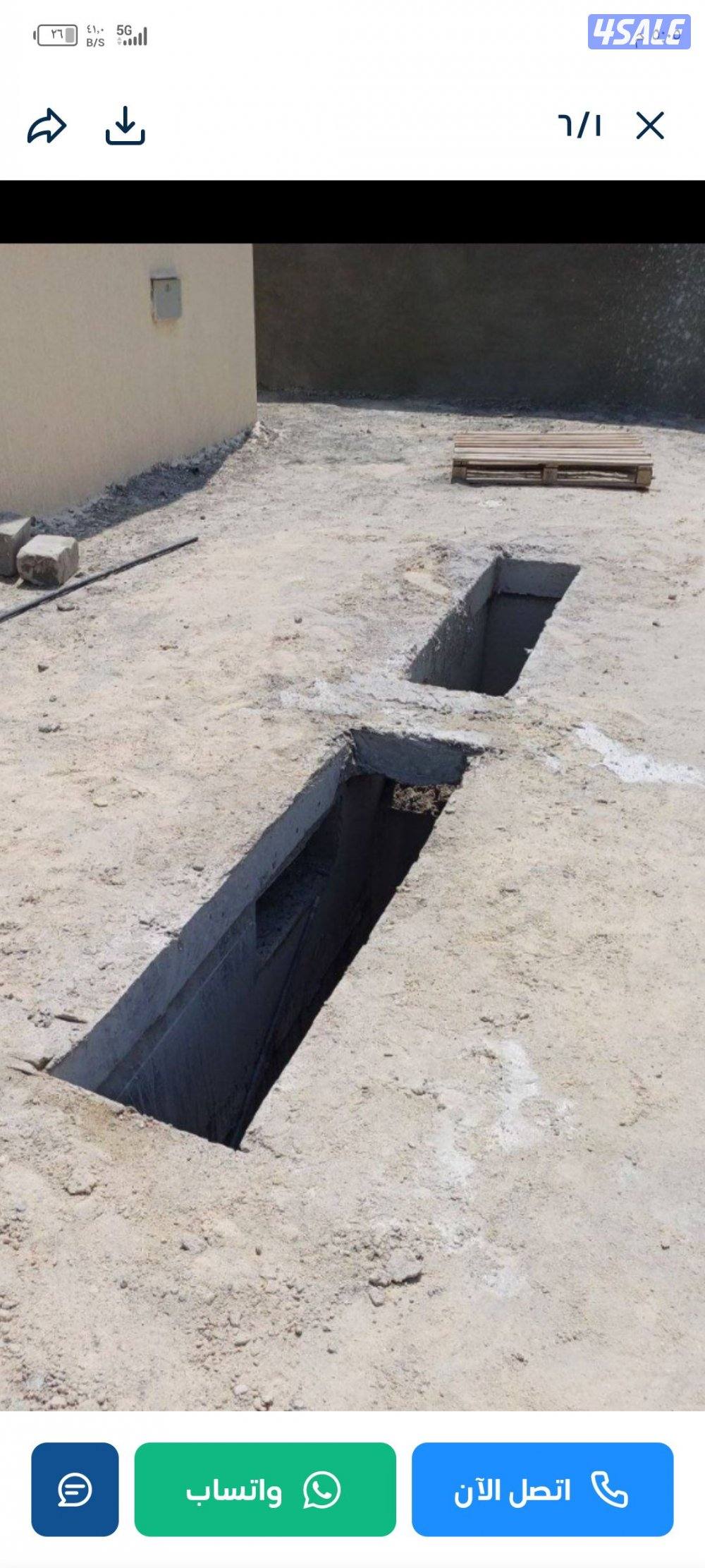 ابو ادم قص وتكسير الخر سانة المسلحة وقص الابواب والديش والطوف بالليز9