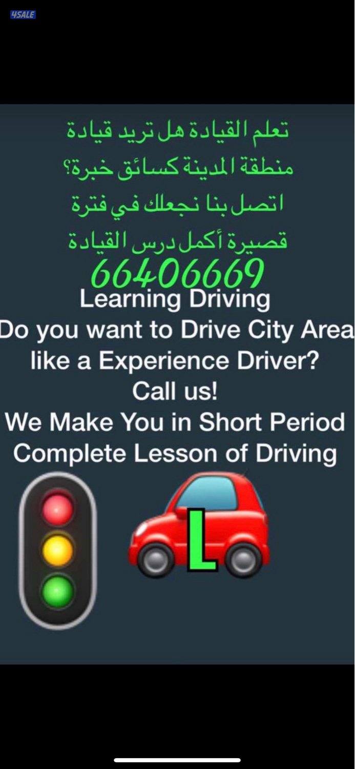 هل تبحث عن أفضل مدرب قيادة لتدريب سائقك؟1