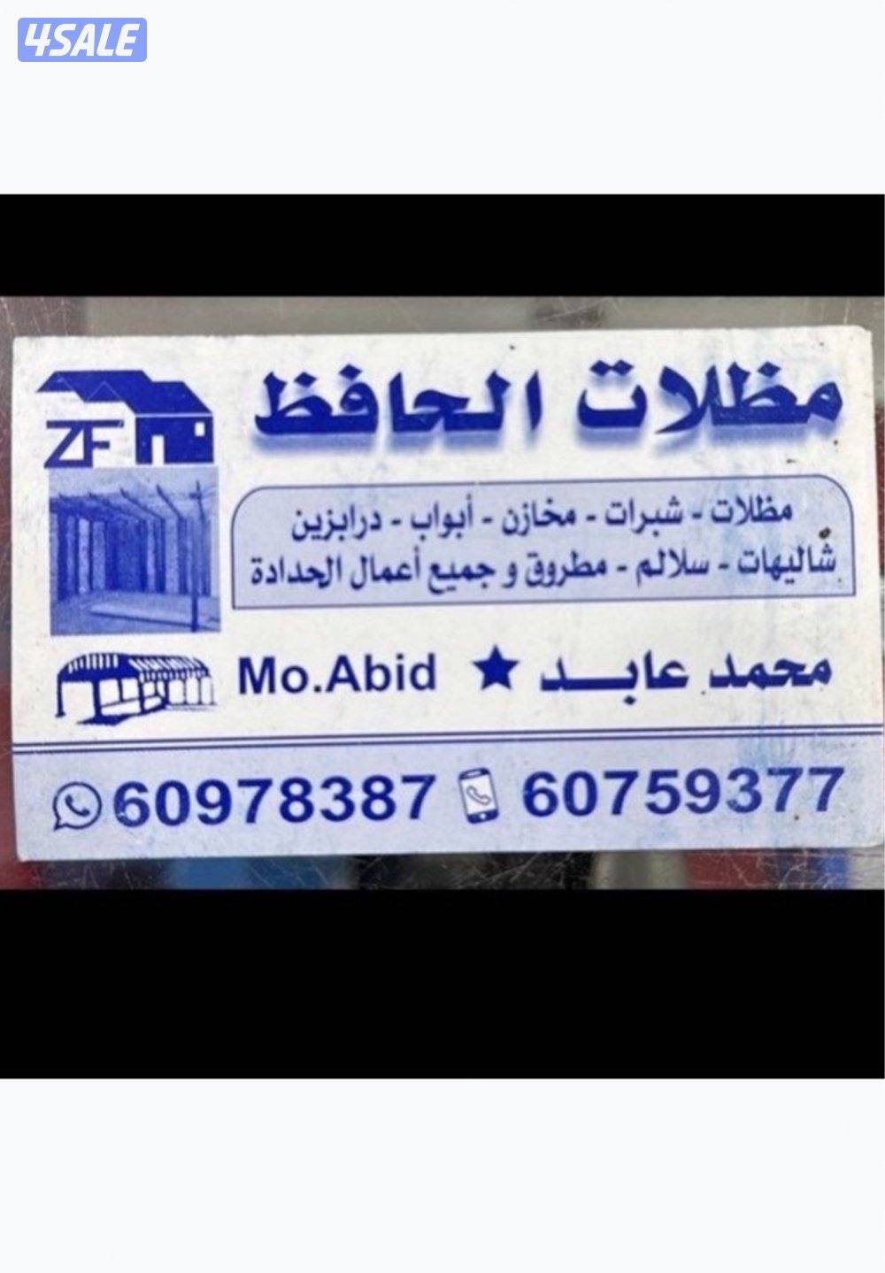 مظلات الحافظ0