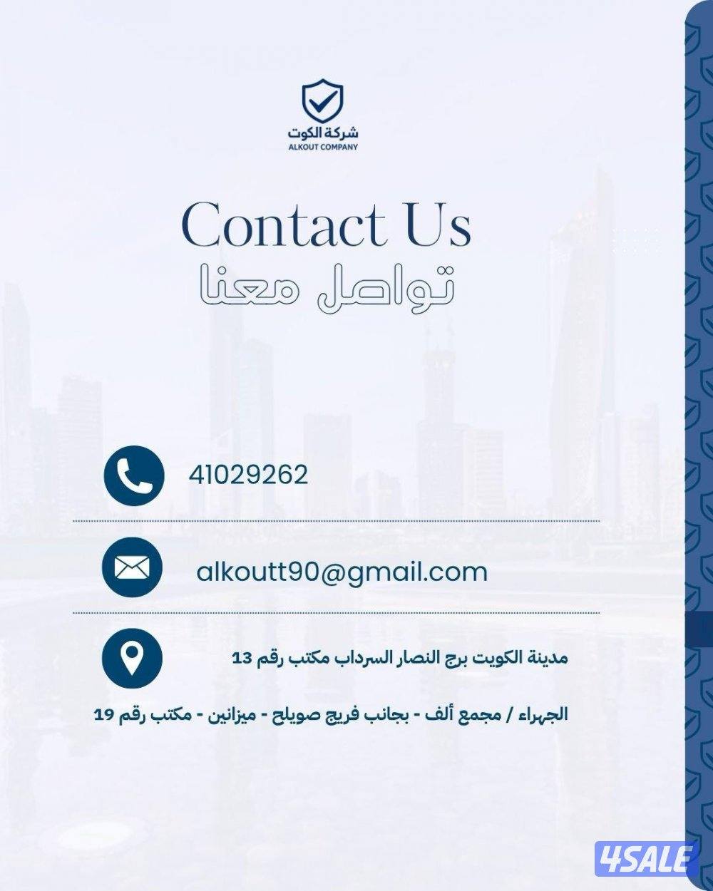 استشارات تجاريه مجانيه وتخليص المعاملات والشركات0