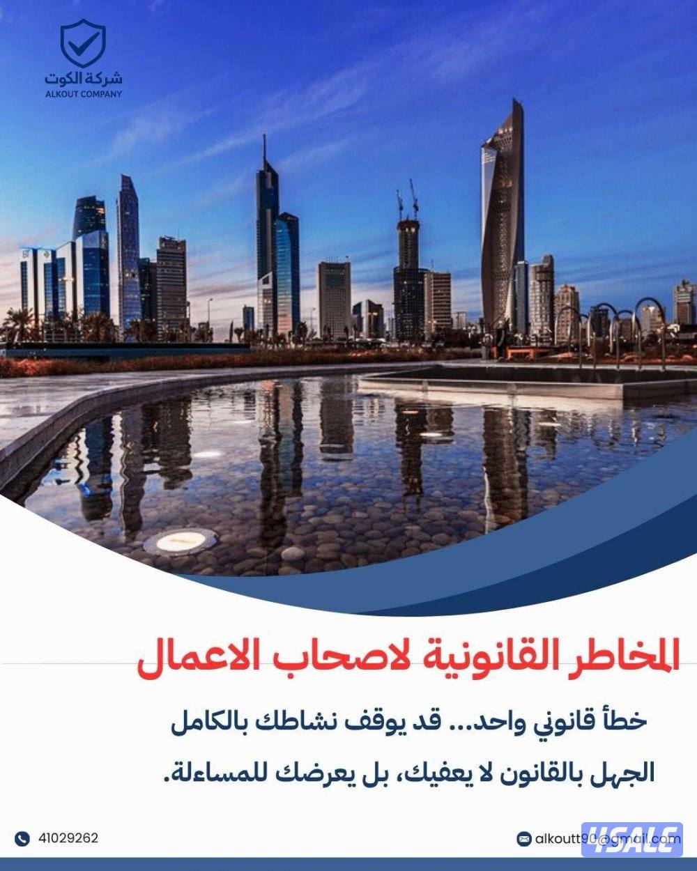 استشارات تجاريه مجانيه وتخليص المعاملات والشركات3