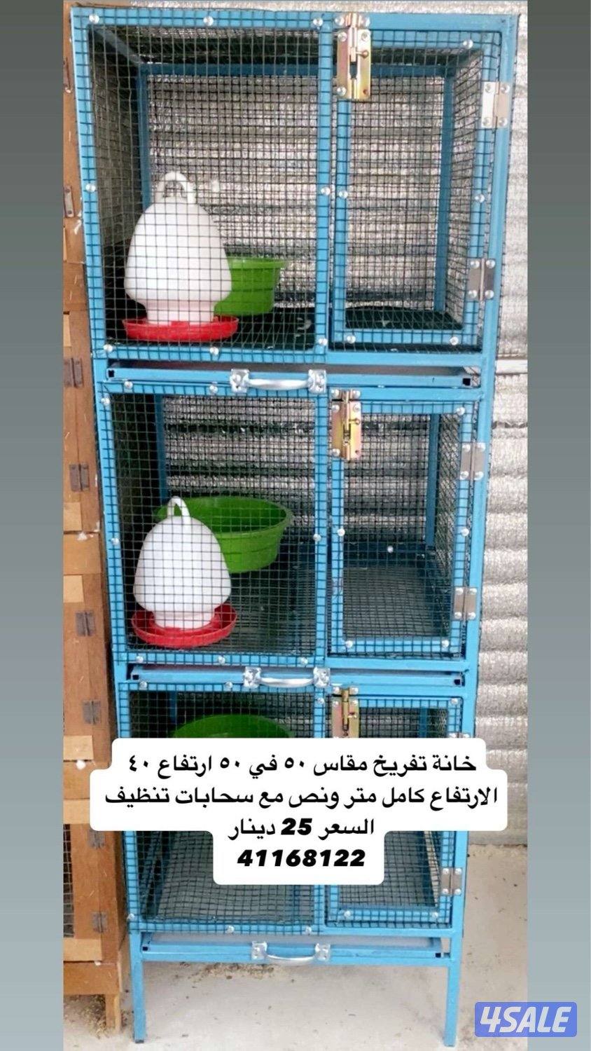اقفاص فك وتركيب توصيل جميع المناطق2