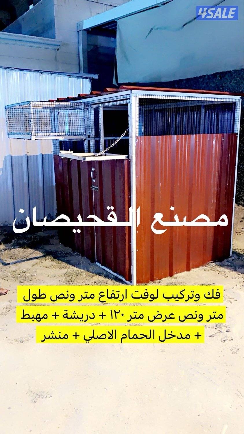 اقفاص فك وتركيب توصيل جميع المناطق3