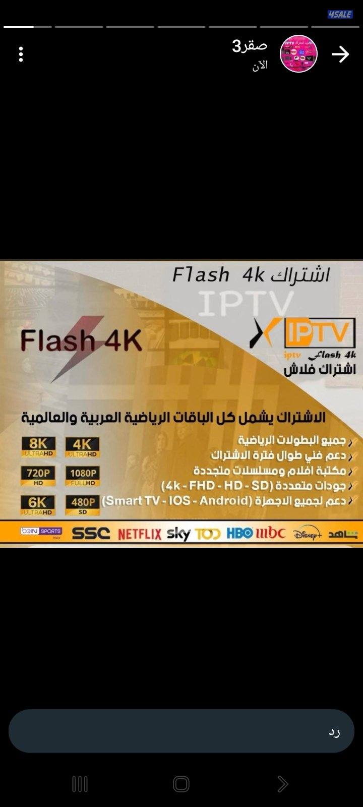 اشتراك@فلاش4k@تجديد@اشتراك@فلاش@4k@تحديد@فلاش@تفعيل@كود@اشتراكات@الجني0