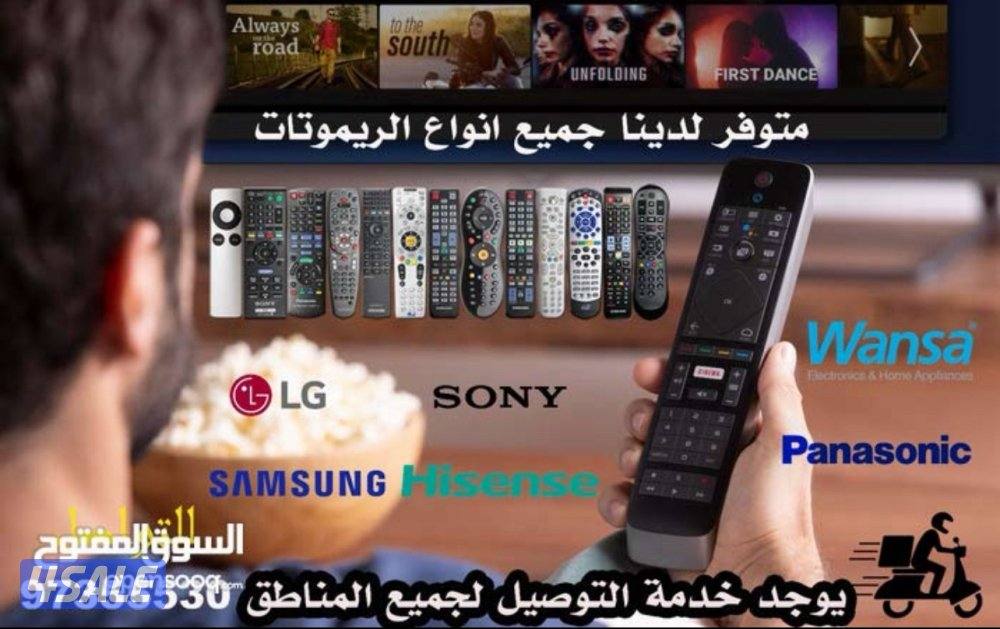 #ريموت#تلفزيون#ريموت#تلفزيون#ريموت#تلفزيون#ريموت#تلفزيون#ريموت#تلفزيون0