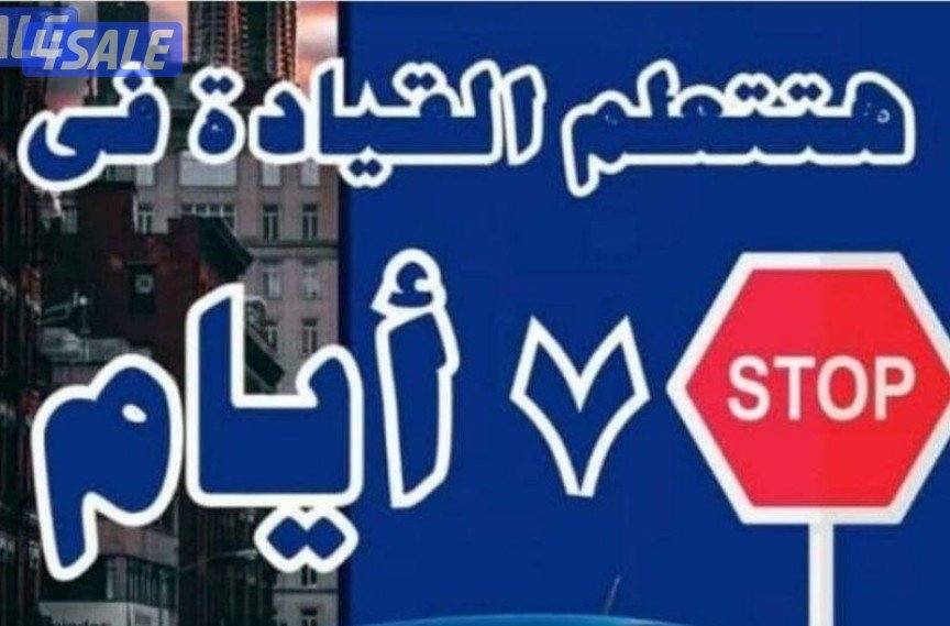 تعليم سياقه4