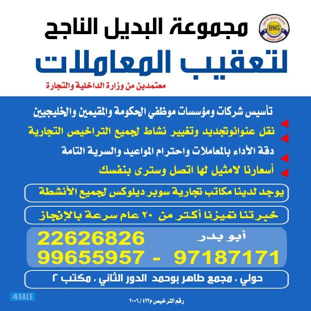 تعقيب معاملات0