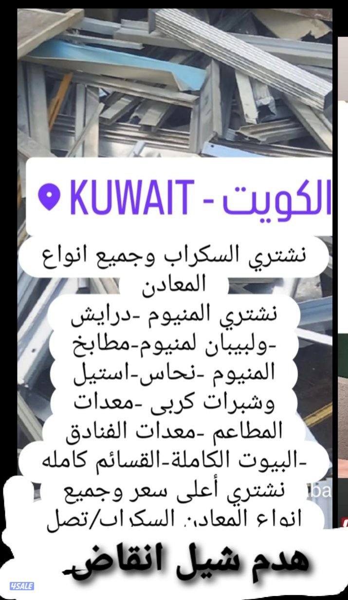 شراء مطابخ0