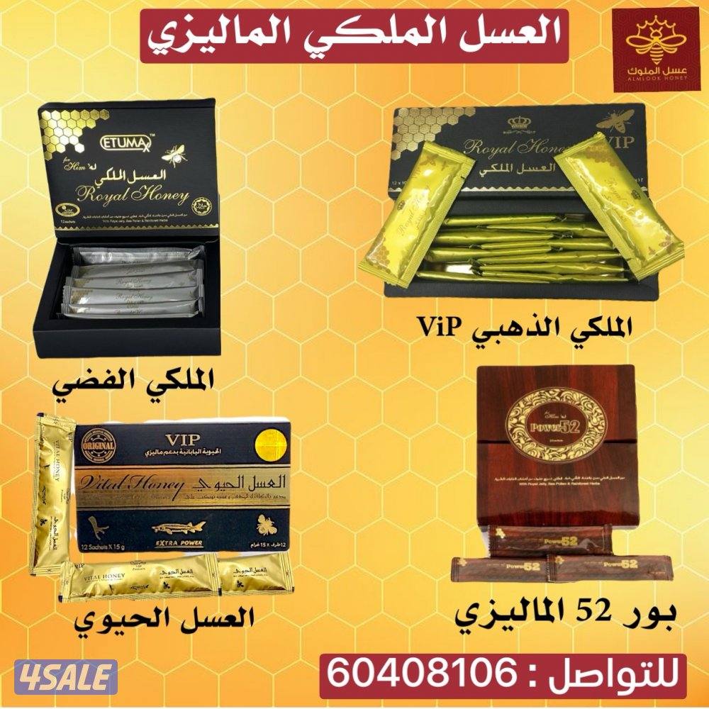 عسل الملوك0