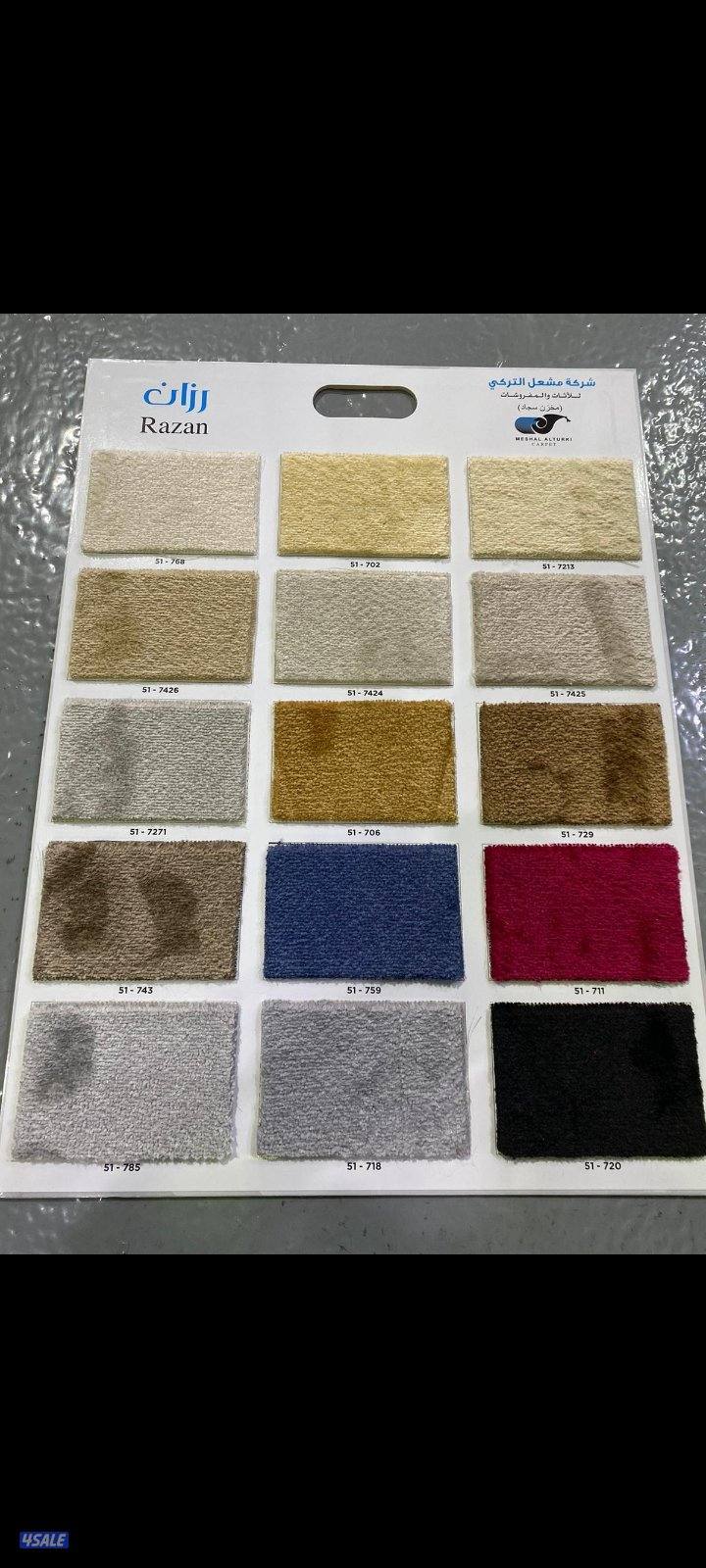 جميع انواع السجاد والتركيب اسعار مناسبة للجميع2