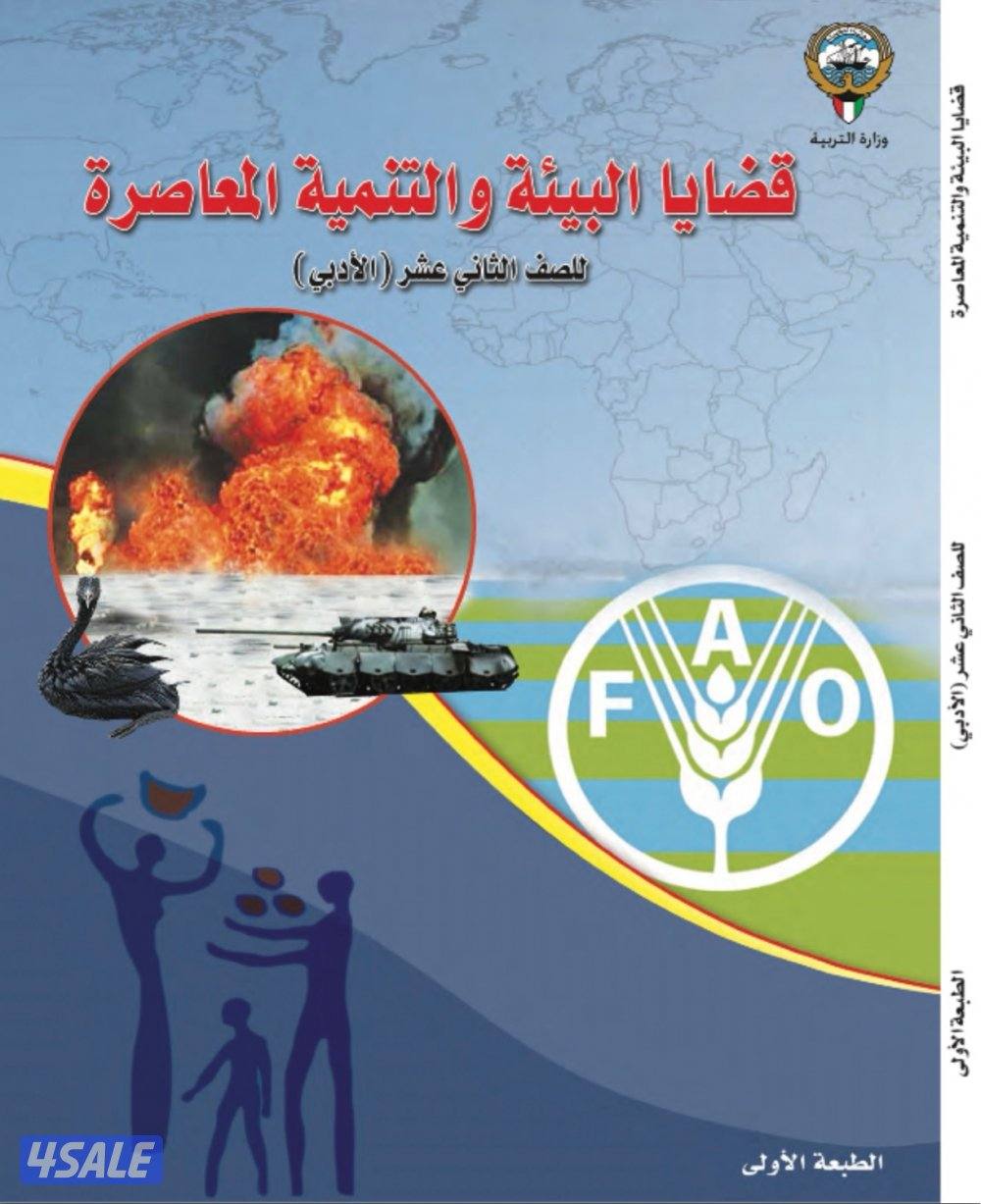 مدرس تاريخ وجغرافيا وفلسفه للمرحله الثانويه1