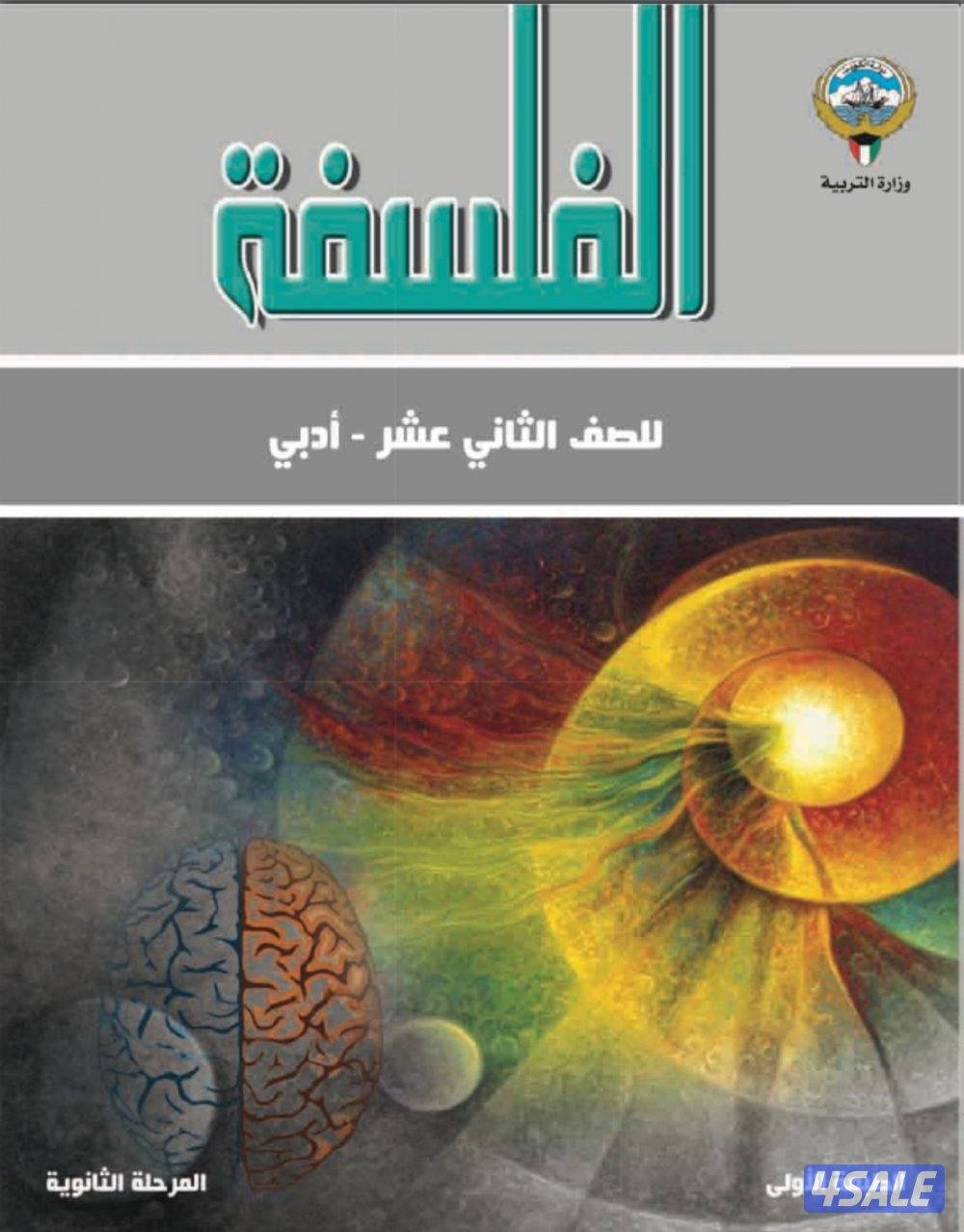 مدرس تاريخ وجغرافيا وفلسفه للمرحله الثانويه2