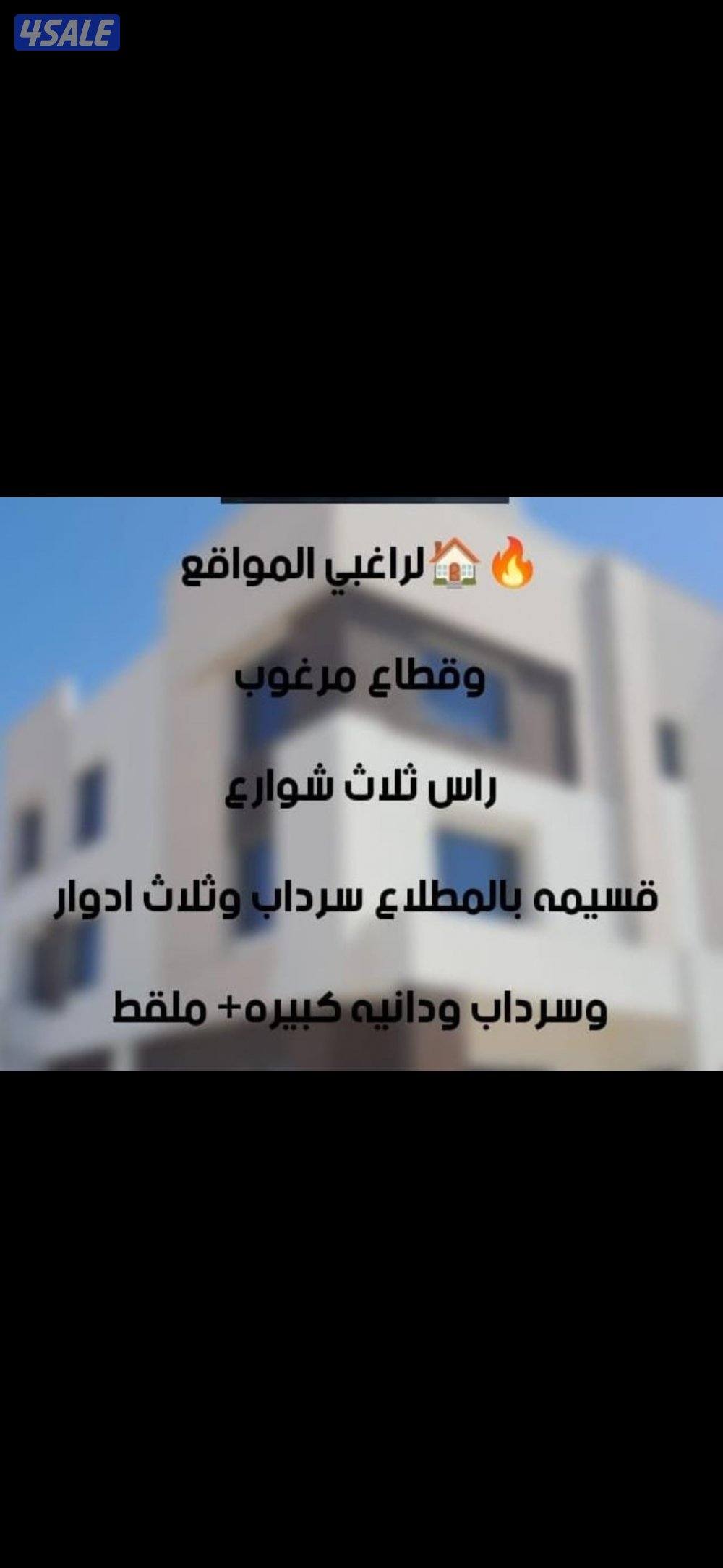 💥 للبيع موقع وارتداد طيب  بالمطلاع  صامل عالتوقيع 💥0