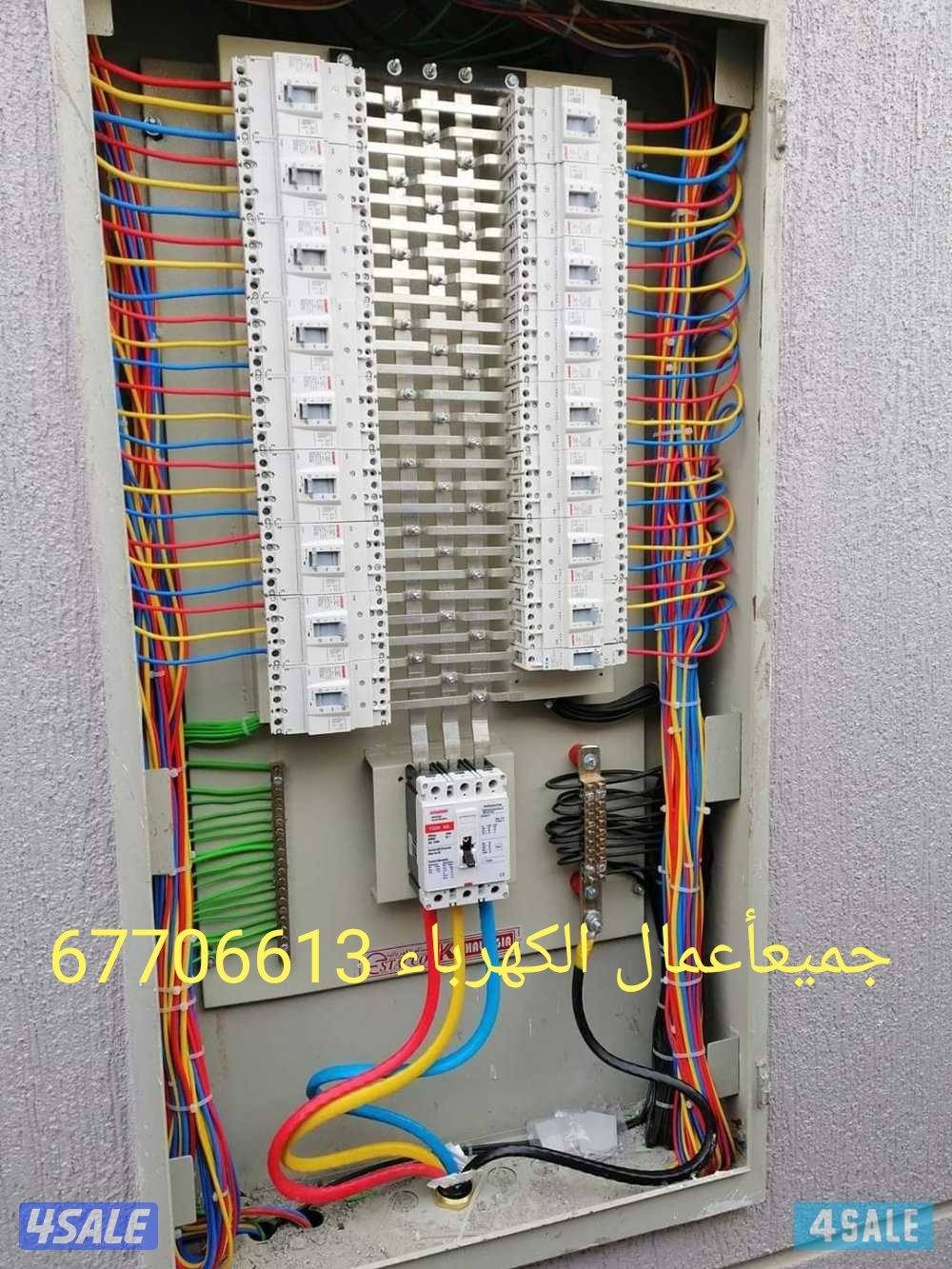 فني كهربائيّ مقاول جميع اعمل الكهرباء بلا استثناء6