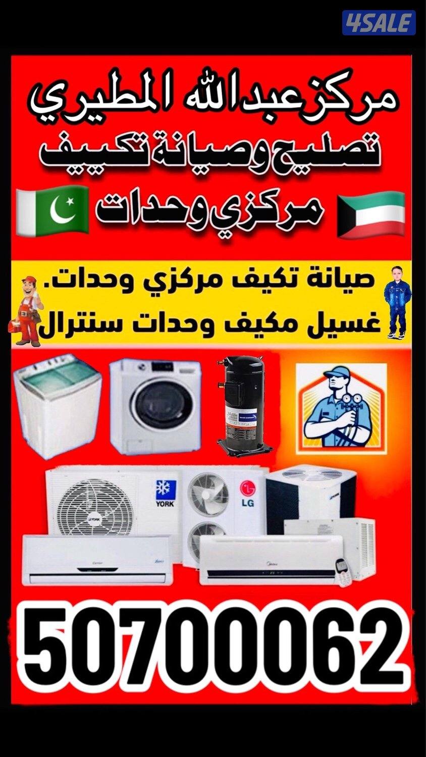 AC Services Good Working5
