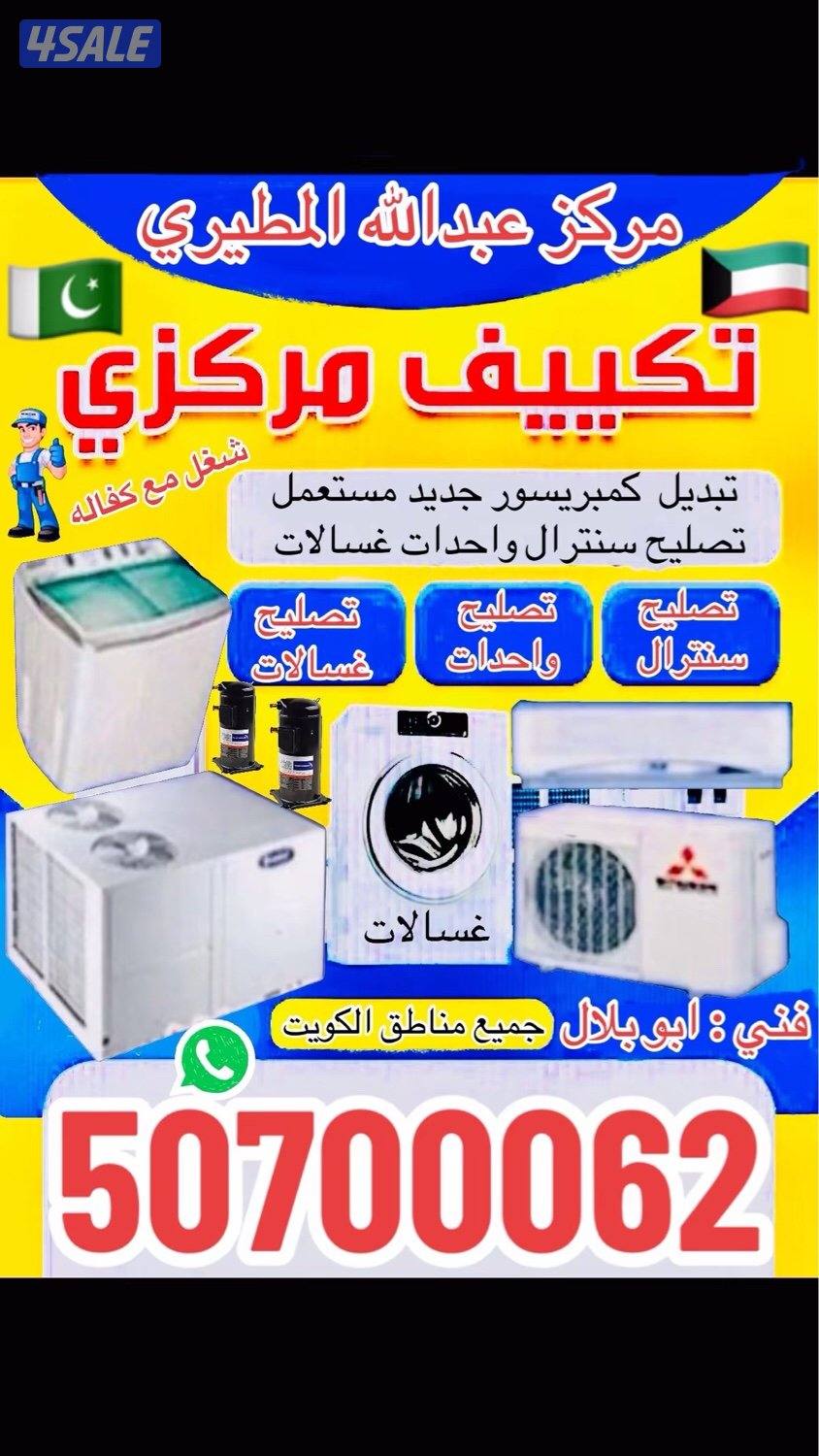 AC Services Good Working4