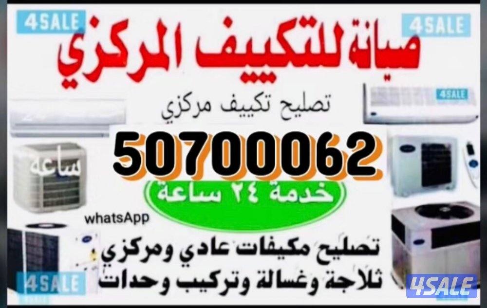 AC Services Good Working6