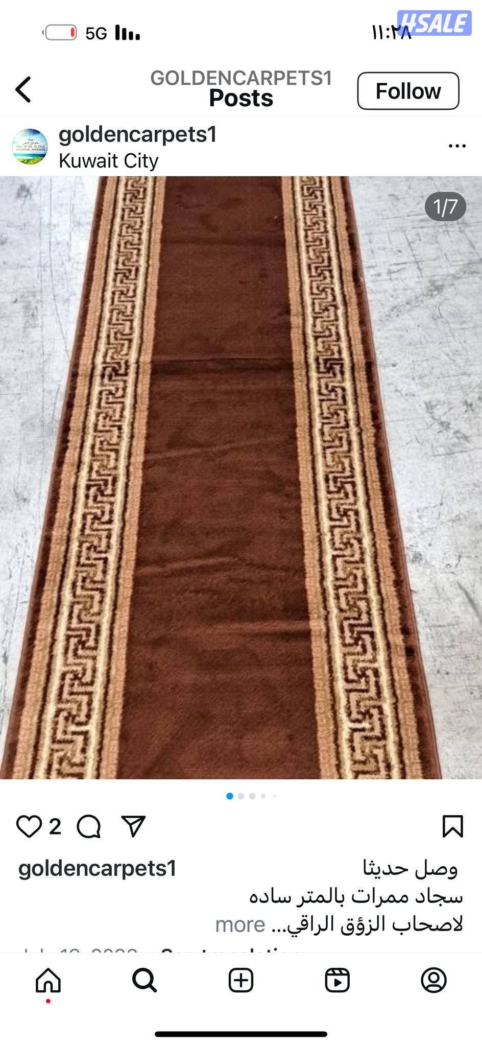 الفروانية الضجيج4