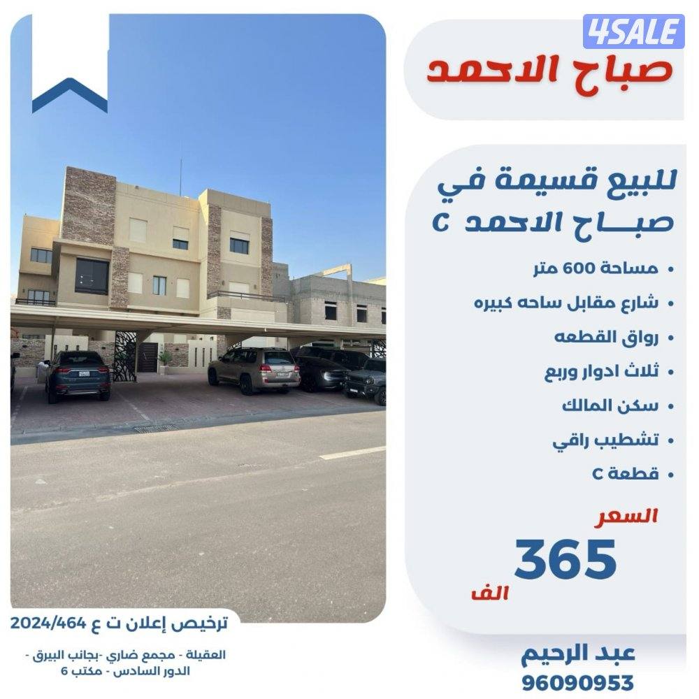 للبيع فيلا في صباح الاحمد السكني0