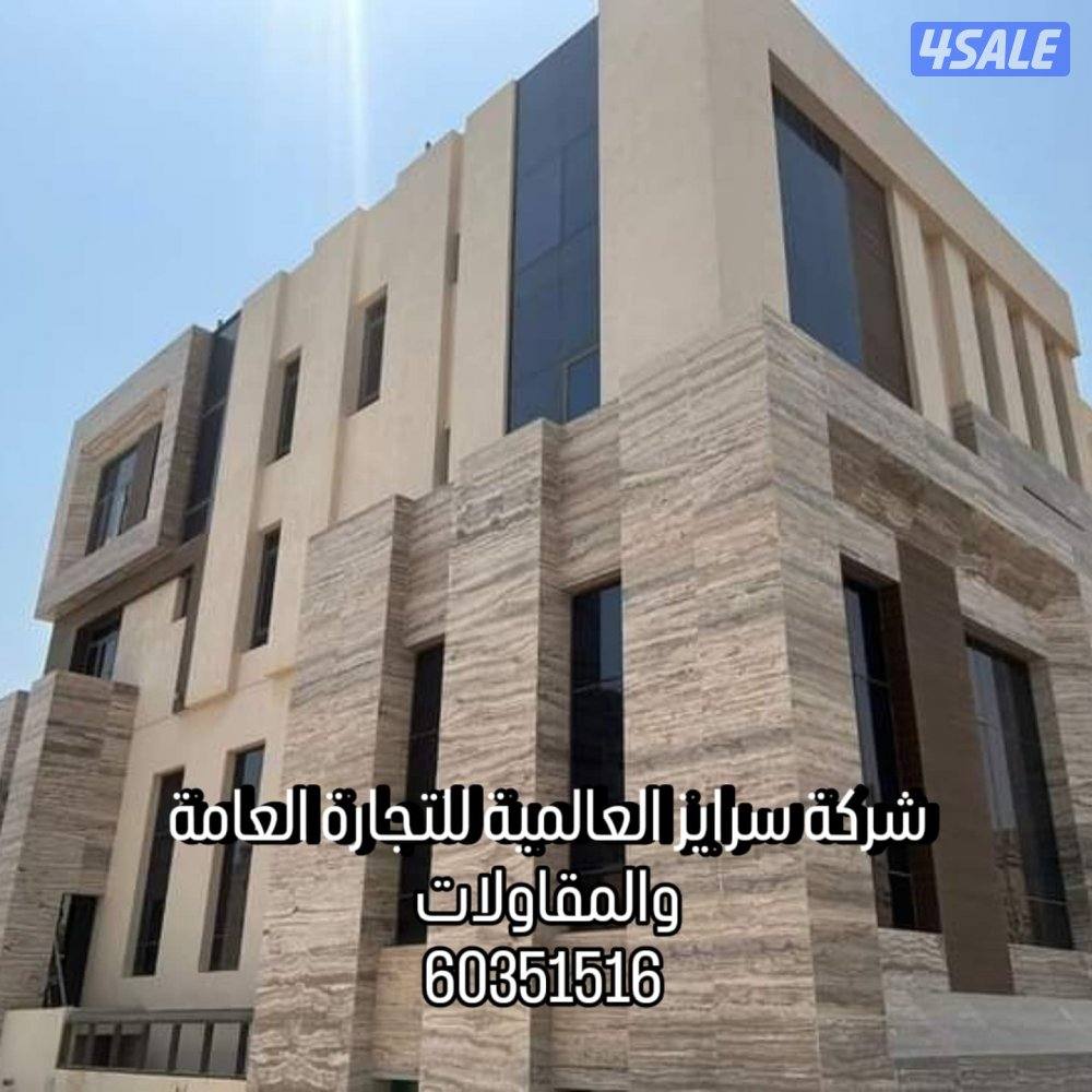 مقاولات عامة6