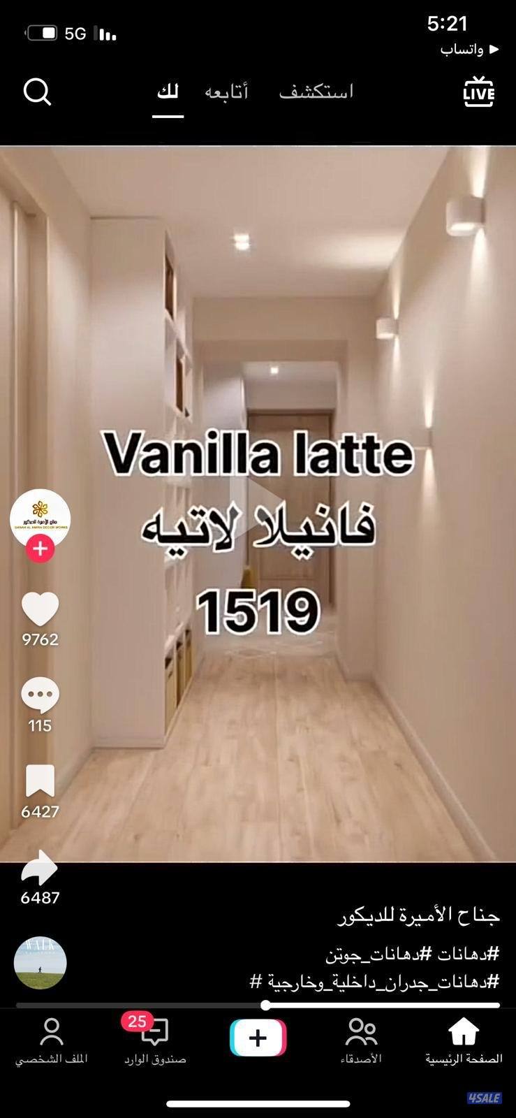 صبغ الغرفه 20 دينار ابو احمد خدمة24 ساعة3