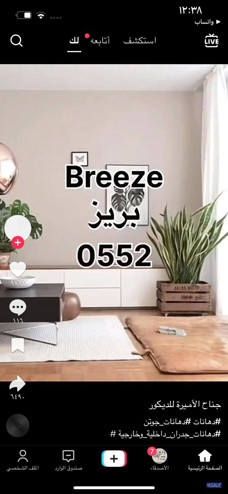 صبغ الغرفه 20 دينار ابو احمد خدمة24 ساعة4