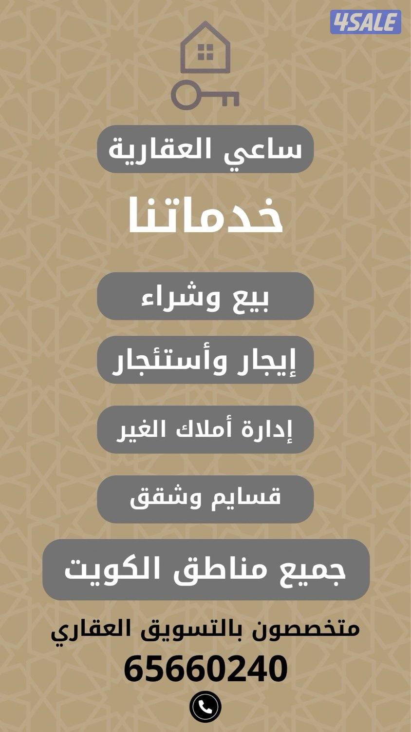 شقق صباح السالم3