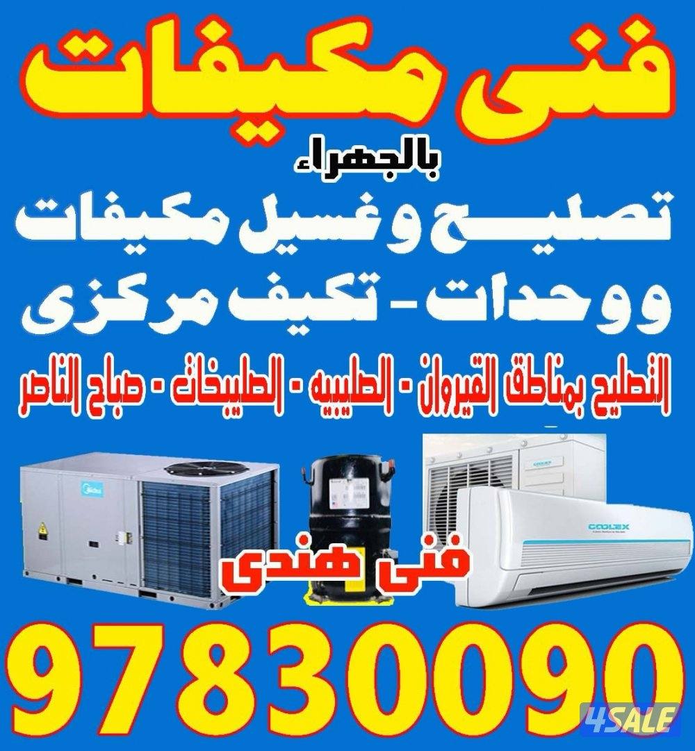 any aircon1