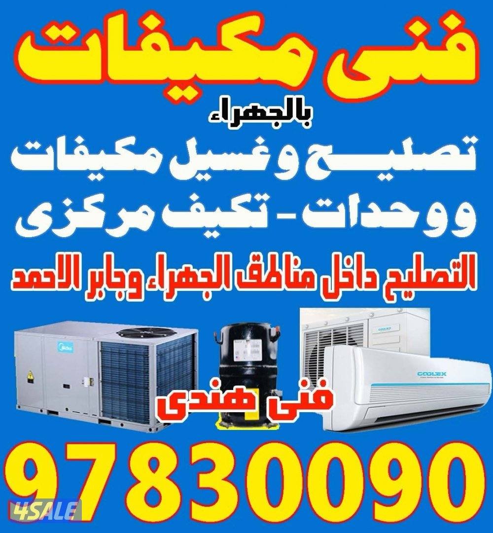 any aircon2