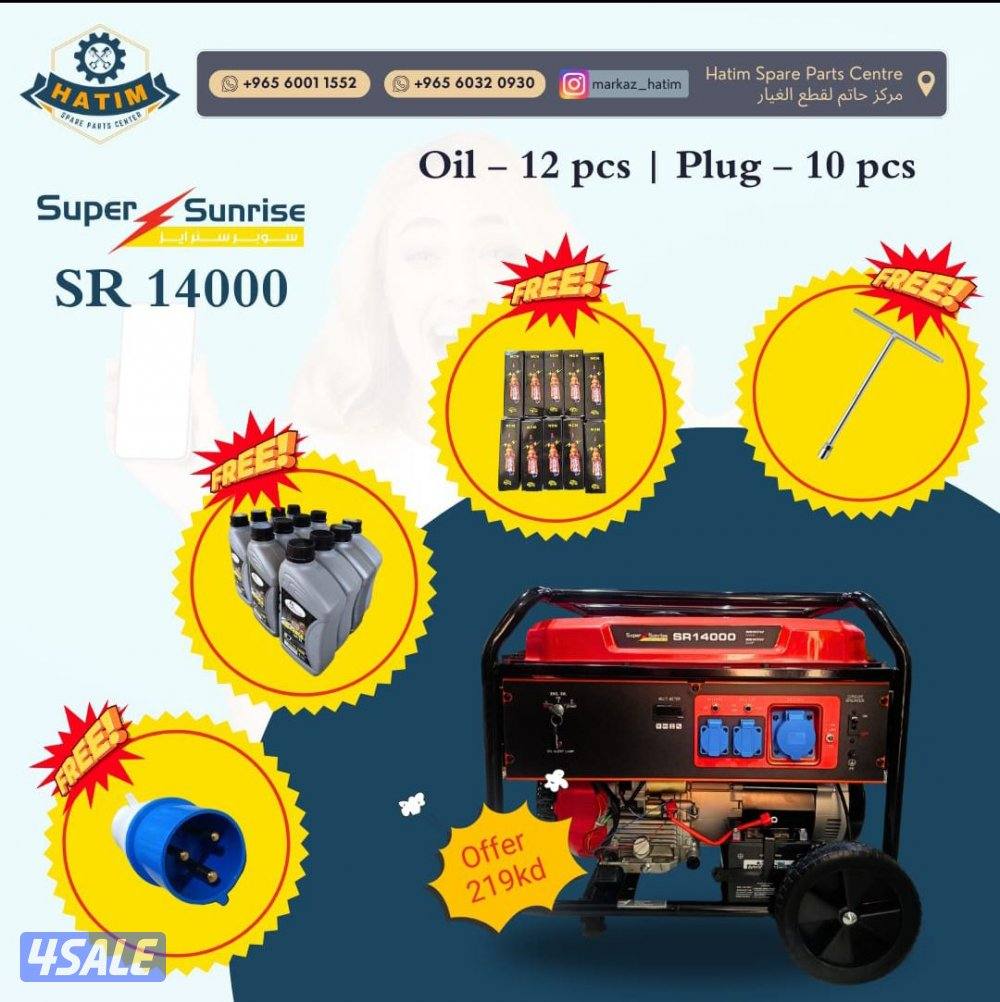 ماطور , مولد الكهرباء ، مكينة ،سينسي ، ٱي باور ،0