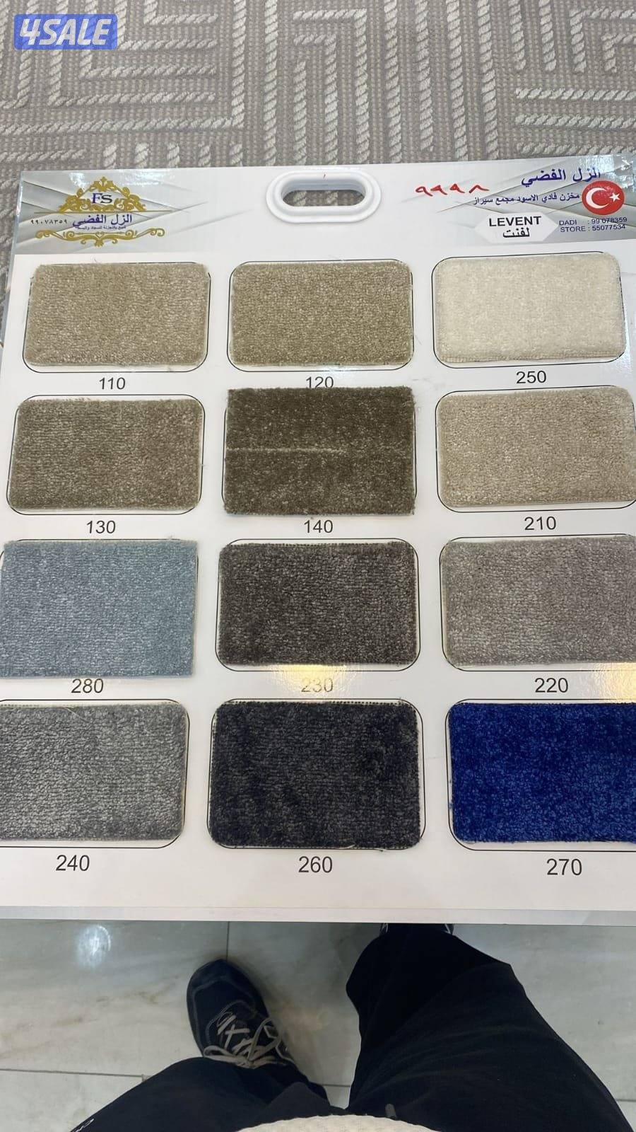 لدينا جميع انواع السجاد التركي سادة ومشجر وسجا٦صين وإماراتي وستاىر رول10