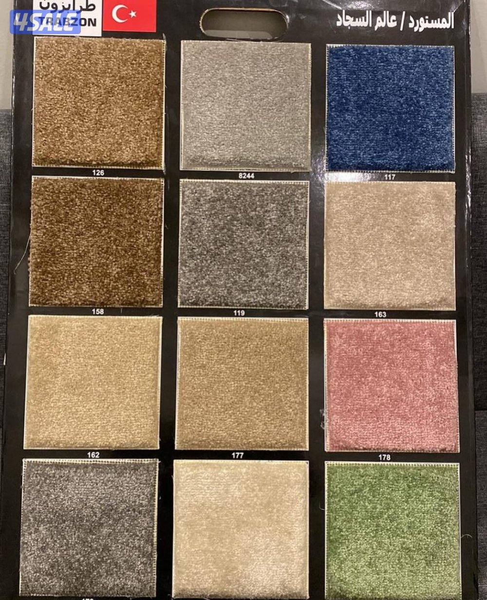 لدينا جميع انواع السجاد التركي سادة ومشجر وسجا٦صين وإماراتي وستاىر رول11