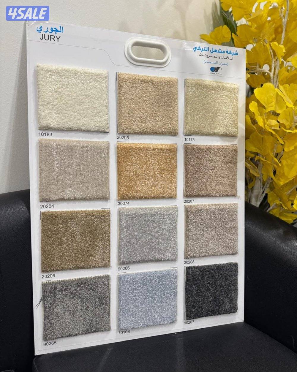 لدينا جميع انواع السجاد التركي سادة ومشجر وسجا٦صين وإماراتي وستاىر رول15