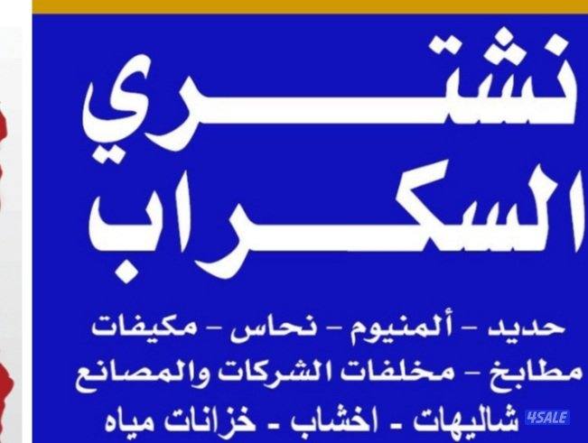 شراء استكراب0