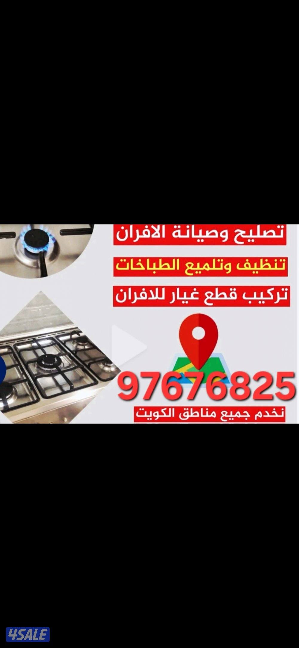 #تصليح#فني#طباخات#فني#طباخات#فني#طباخات#فني#طباخات#فني#طباخات#فني#طباخ1